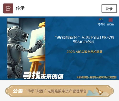 璀璨之光映照三秦，瑛瑶之质赋能未来——陕西广电网络文化大数据产品矩阵全景展现