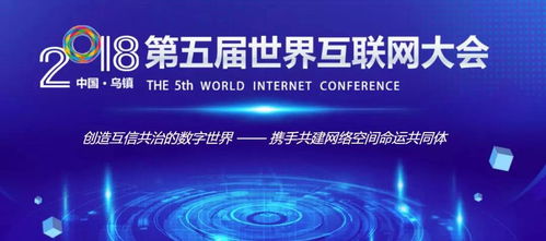 力石科技携手世界互联网大会，探索互联网下半场文旅产业新运营模式