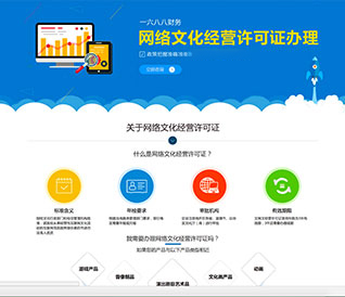 北京医疗卫生许可证全流程代办指南 办理、变更及网络文化经营注意事项