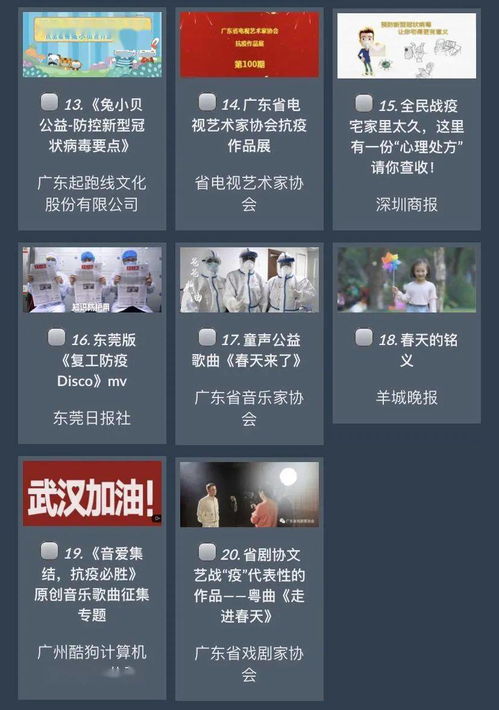 第七届广东省网络文化精品投票火热启动，佛山优秀作品诚邀助力